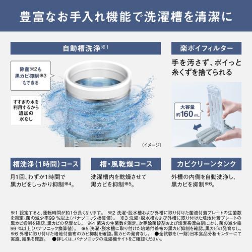 パナソニック 全自動洗濯機 洗濯：8kg 幅55.8cm ダウンジャケット