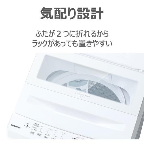 東芝 全自動洗濯機 洗濯 7kg 幅55.5cm 抗菌ウルトラファインバブル洗浄