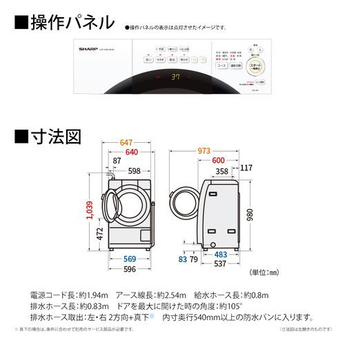シャープ ドラム式洗濯乾燥機 右開き 洗濯7kg 乾燥3.5kg 洗濯槽自動お
