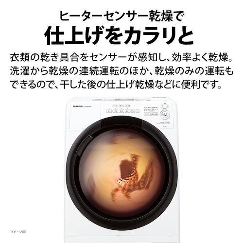 シャープ ドラム式洗濯乾燥機 右開き 洗濯7kg 乾燥3.5kg 洗濯槽自動お
