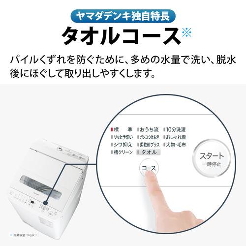 シャープ インバーター洗濯機 洗濯8kg 幅56.5cm ステンレス穴なし槽