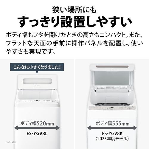 シャープ インバーター洗濯機 洗濯8kg 幅56.5cm ステンレス穴なし槽