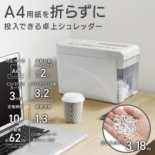オーム電機 SHR-SD05C 卓上式クロスマルチシュレッダー A4×2枚同時細断