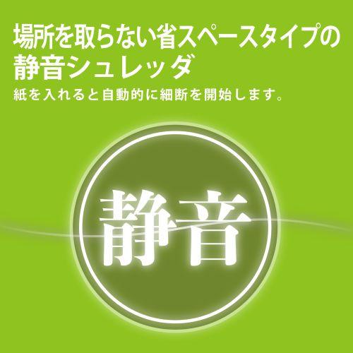 ナカバヤシ HES-T04BK パーソナルシュレッダ 静音 卓上タイプ ブラック