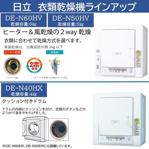 日立 DES-N76-S 日立衣類乾燥機専用 自立スタンド 「のびのびスタンド」｜best-denki｜04