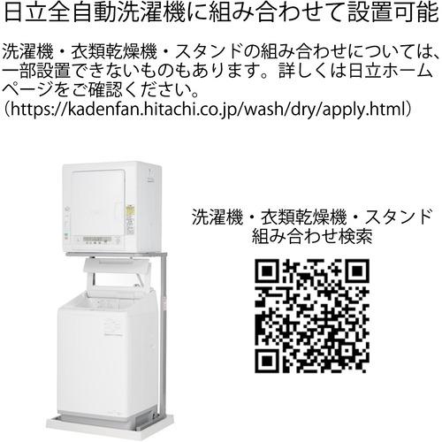 日立 DE-N50HV-W 衣類乾燥機 5kg ピュアホワイト DEN50HVW｜best-denki｜03