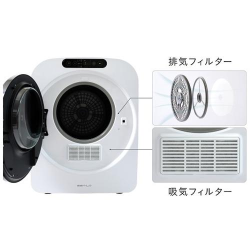 三木森 ILD-321UWB-JP 衣類乾燥機 ESTILO／エスティロ 3kg ピュア