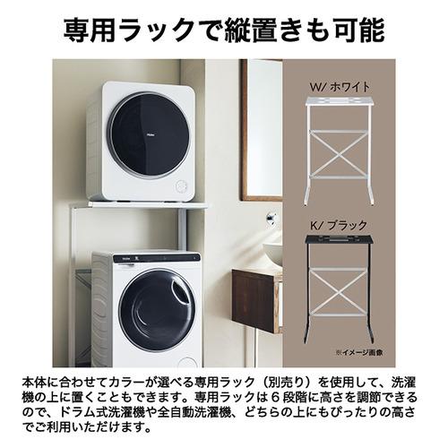 Haier JZ-K40A‐W 衣類乾燥機 4kg 幅55cm 除菌コース コンパクト設計