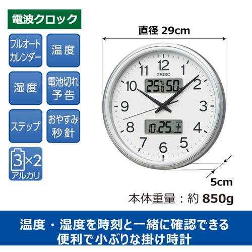 セイコー KX275S 電波掛け時計 プラスチック枠(銀色メタリック塗装)