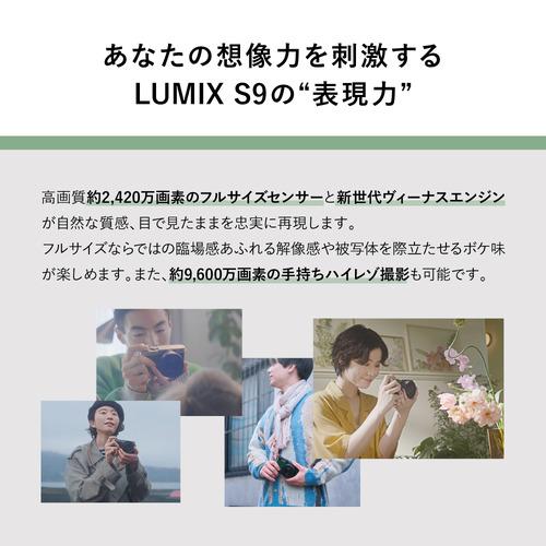 パナソニック DC-S9N-K S9 広角ズームレンズキット ミラーレス一眼カメラ LUMIX ジェットブラック_1