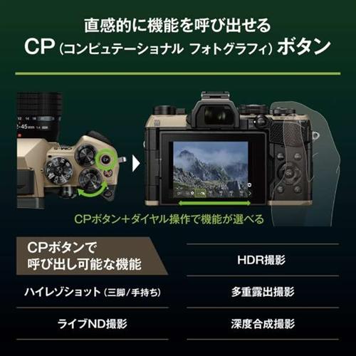 OMデジタルソリューションズ OM-5 Mark II ボディー ミラーレス一眼