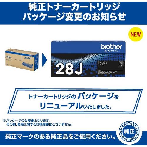 ブラザー工業 トナーカートリッジ ブラザー 純正 トナー TN-28J トナー