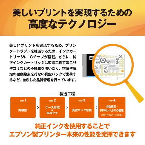 エプソン（EPSON） インク 純正 カートリッジ インクカートリッジ KUI