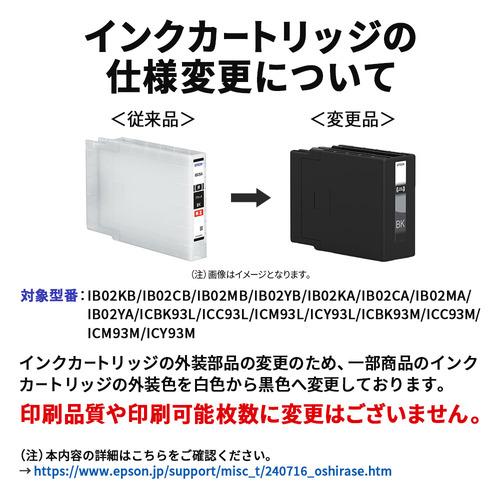 エプソン IB02CB 純正インクカートリッジ シアン : ベスト電器Yahoo!店