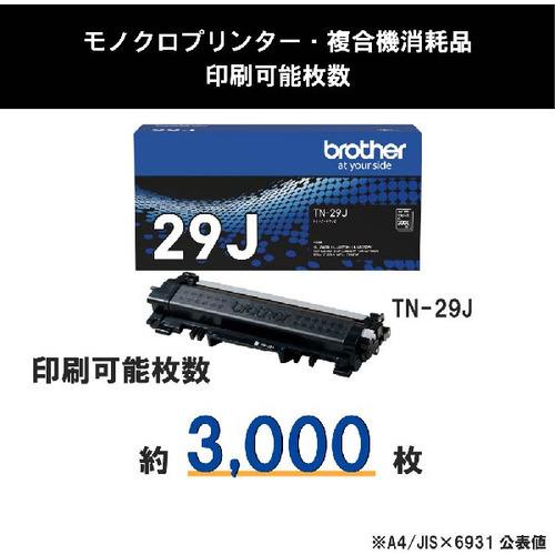 トナーカートリッジ ブラザー 純正 トナー TN-29J トナーカートリッジ