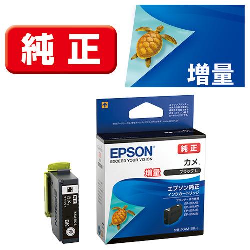 エプソン（EPSON） インク 純正 カートリッジ インクカートリッジ KAM