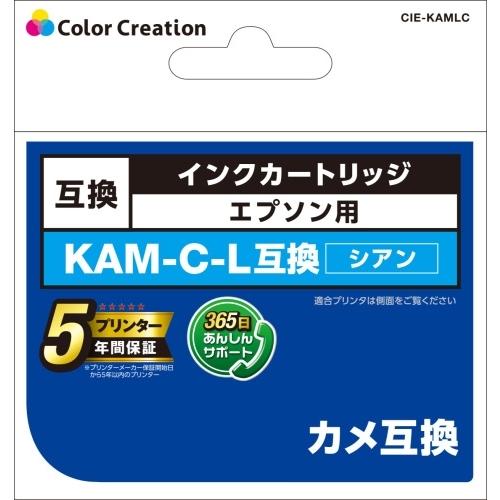 カラークリエーション（Color Creation） エレコム CIE-KAMLC 互換