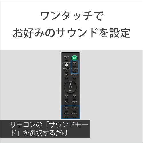【推奨品】ソニー HT-X8500 サウンドバー スピーカー｜best-denki｜09