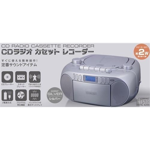 YAMADASELECT（ヤマダセレクト） YCDRC5G1S CDラジオカセット