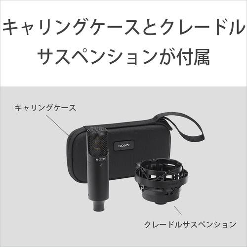 C80とC80とC80、合計3枚 新製品】自宅収音向け単一指向性コンデンサーマイクロホン『C-80』登場