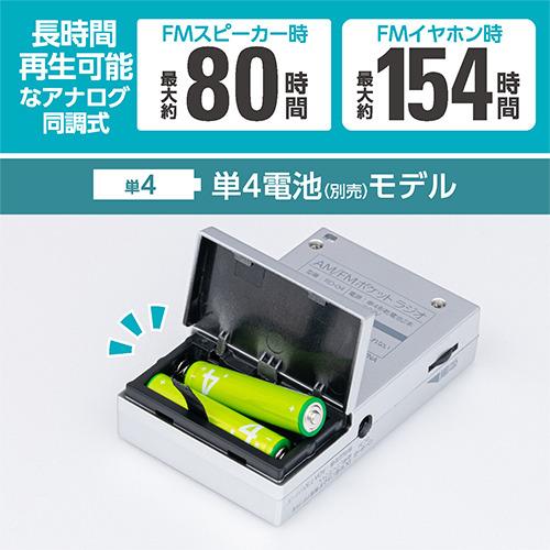 ナカバヤシ RD-04SL ポケットラジオ 単4タイプ ホワイト : ベスト電器