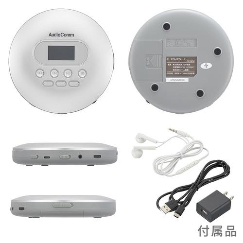 オーム電機 CDP-3875Z ポータブルCDプレーヤー USB給電 ACアダプター