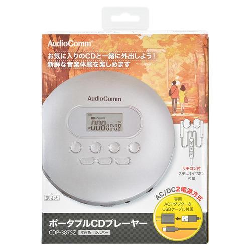 (未使用･未開封品)　オーム電機 ポータブルCD CDP-360N og8985z オーム電機 CDP-3875Z ポータブルCDプレーヤー USB給電 ACアダプター