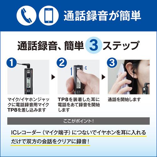 OMデジタルソリューションズ TP8 電話録音用テレフォンピックアップ