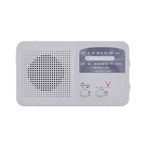 京ハヤ JKRAB1-WH 手回し防災充電ラジオ 4WAYタイプ ワイドFM対応