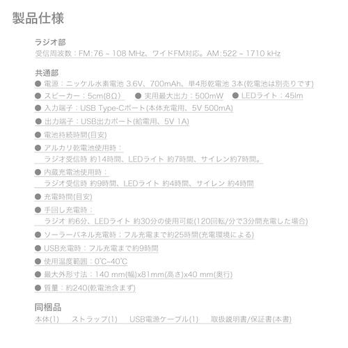 京ハヤ JKRAB1-WH 手回し防災充電ラジオ 4WAYタイプ ワイドFM対応