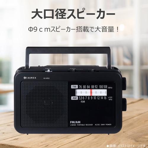 東芝 AX-HR50(K) LEDライト付きホームラジオ 声くっきり機能搭載 高