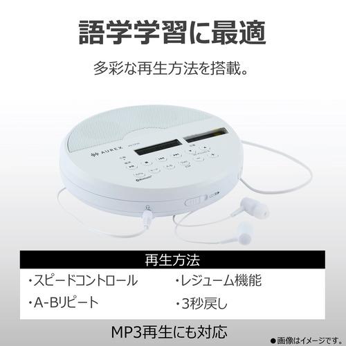 東芝 AX-CP50(W) ポータブルCDプレイヤー ステレオスピーカー搭載