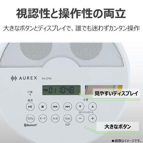 ★外箱付★　AUREX　AX-CP50　ポータブルCDプレーヤー　ホワイト　東芝 東芝 AX-CP50(W) ポータブルCDプレイヤー ステレオスピーカー搭載