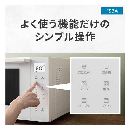 パナソニック NE-FS3A-W オーブンレンジ ホワイトNEFS3AW FS3A