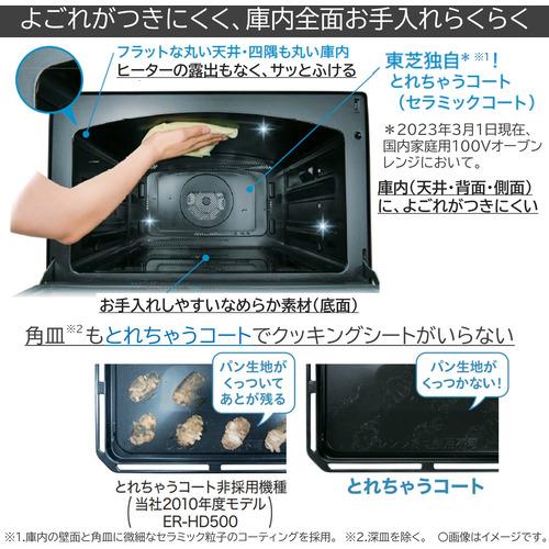 A7人気シール帳 東芝 ER-YD5000(W) オーブンレンジ 石窯ドーム 30L グランホワイト ERYD5000(W) 【J1493680403】(52272円)