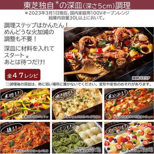 A7人気シール帳 東芝 ER-YD5000(W) オーブンレンジ 石窯ドーム 30L グランホワイト ERYD5000(W) 【J1493680403】(52272円)