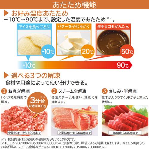 A7人気シール帳 東芝 ER-YD5000(W) オーブンレンジ 石窯ドーム 30L グランホワイト ERYD5000(W) 【J1493680403】(52272円)