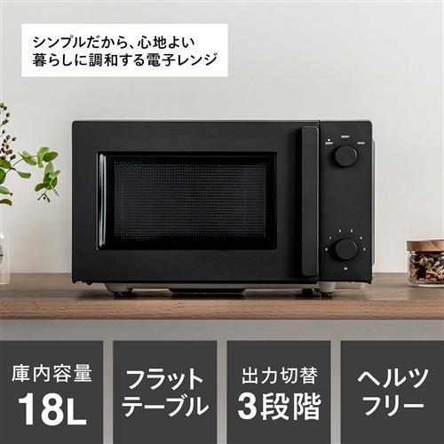 ツインバード DR-E268W フラット電子レンジ 18L ホワイト DRE268W