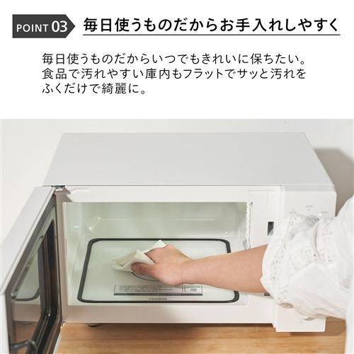 ツインバード DR-E268W フラット電子レンジ 18L ホワイト DRE268W
