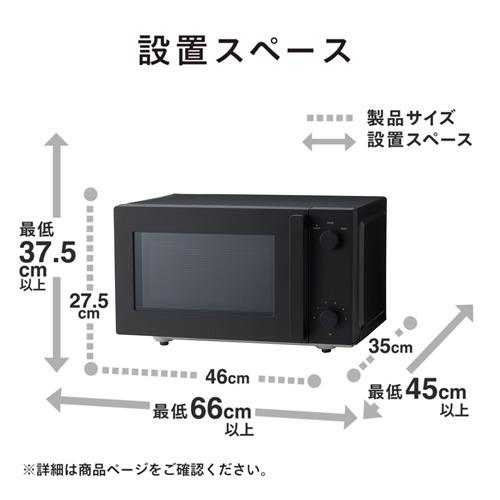 ツインバード DR-E268W フラット電子レンジ 18L ホワイト DRE268W