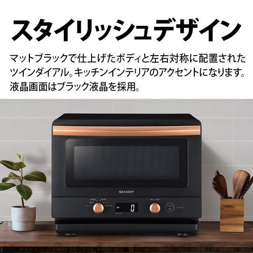 シャープ RE-TD184 プレミアム単機能レンジ 18L ブラック系 シャープ RE-TD184 プレミアム単機能レンジ 18L ブラック系