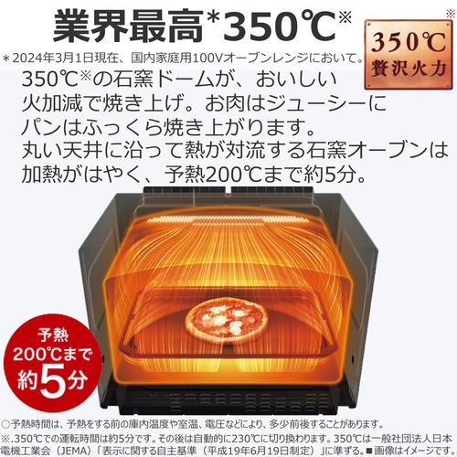 推奨品】東芝 ER-D7000A(K) オーブンレンジ 石窯ドーム プレミアム 