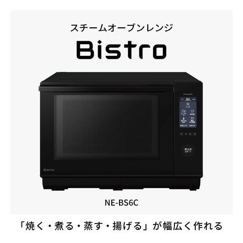 Panasonic スチームオーブンレンジ Bistro NE-BS655-K 概要 スチームオーブンレンジ NE-BS655 | オーブンレンジ・単機能