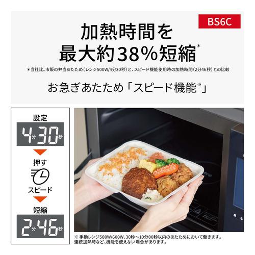 パナソニック NE-BS6C-K スチームオーブンレンジ 「焼く・煮る・蒸す