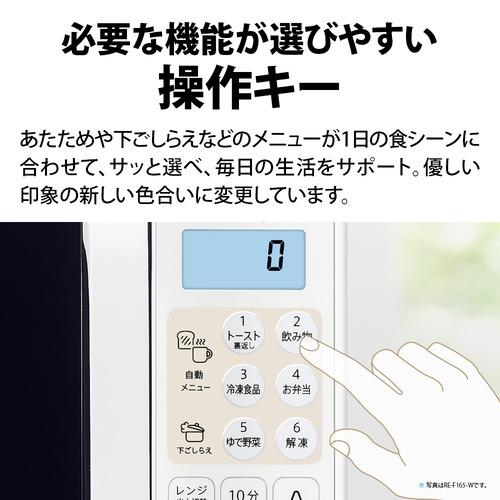 シャープ RE-F165-B オーブンレンジ コンパクト設計 16L ブラック