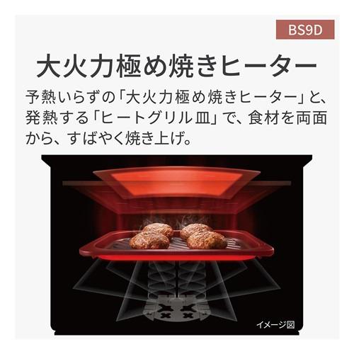 パナソニック NE-BS9D-K スチームオーブンレンジ Bistro 30L ブラック