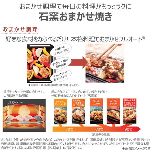 東芝 ER-D4000B(K) 過熱水蒸気オーブンレンジ 石窯ドーム 26L ブラック