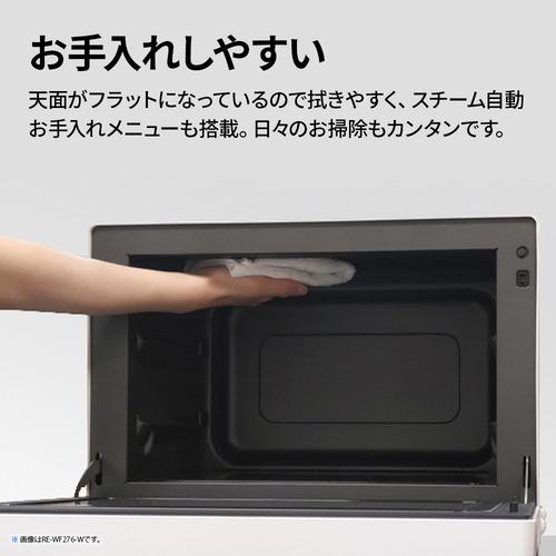シャープ REWF276 過熱水蒸気オーブンレンジ 絶対湿度センサー搭載 27L