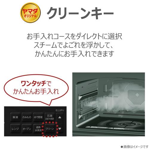 東芝 ER-D100YMA(K) オーブンレンジ 石窯ドーム 30L ヤマダオリジナルモデル ブラック_12