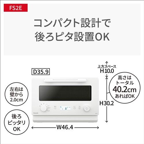 パナソニック NE-FS2E-W オーブンレンジ 15L たて開き 両面トースト